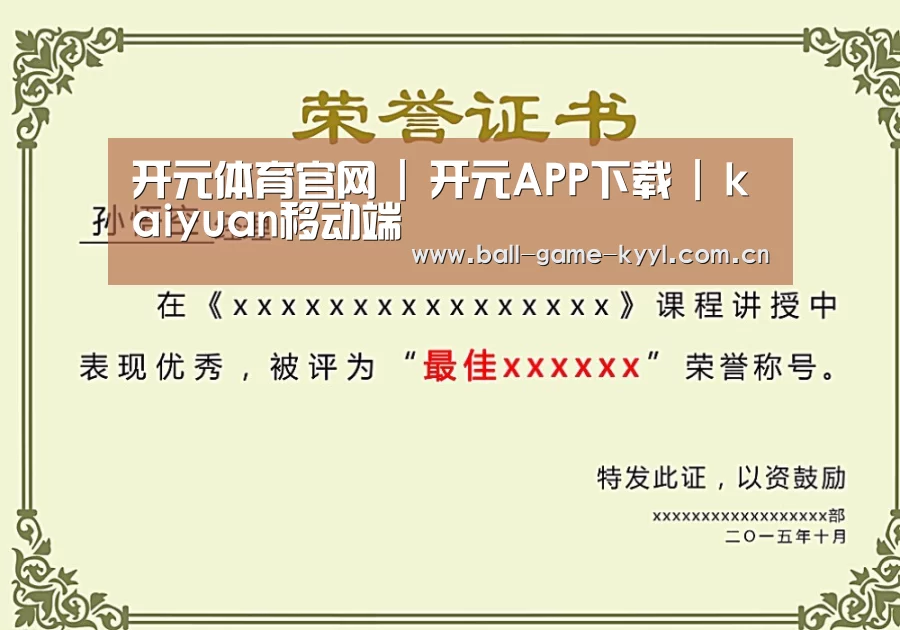 荣誉证书二