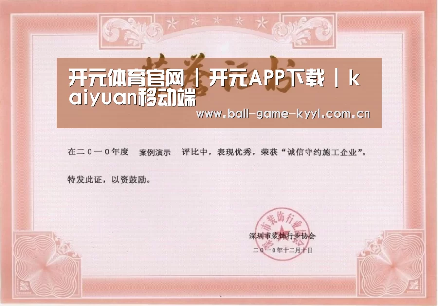 荣誉证书一