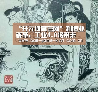 开元体育入口